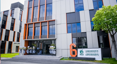 赢博生物上海创新中心正式启动