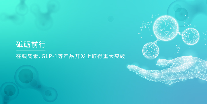 赢博生物_赢博生物，砥砺前行