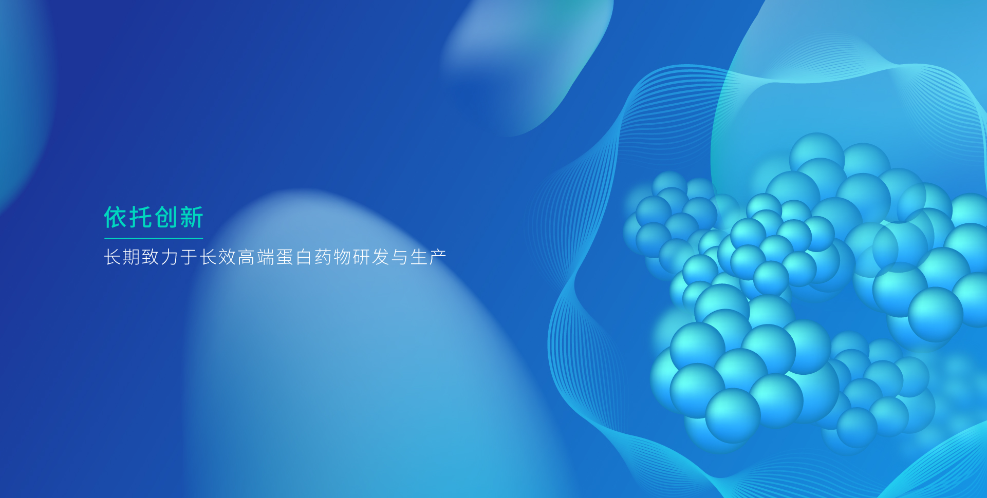 赢博生物_赢博生物，依托创新
