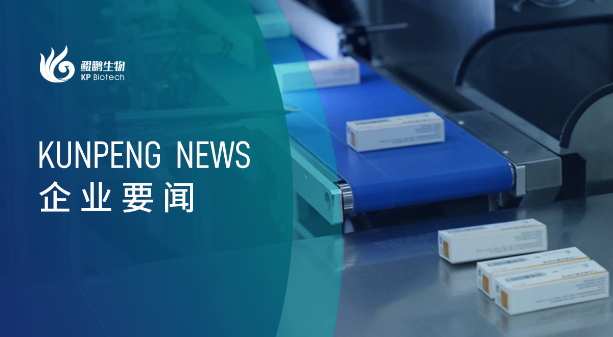 赢博生物首批产品正式下线，启动商业化征程加速度